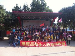 亲子互动训练营